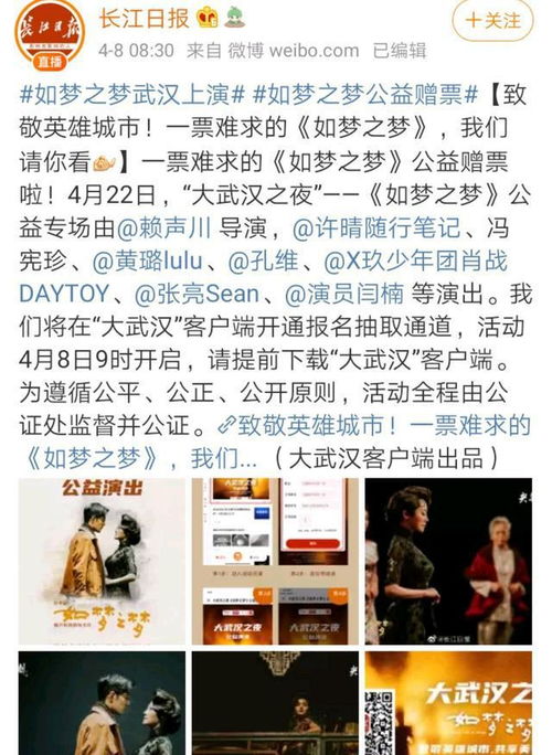 肖戰(zhàn)工作室業(yè)務拓展 《如夢之夢》贈票開啟與廣播電視節(jié)目制作新篇章