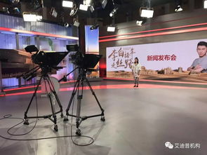 國內首家絲路頻道正式開播，助力文化傳播與廣播電視節目制作